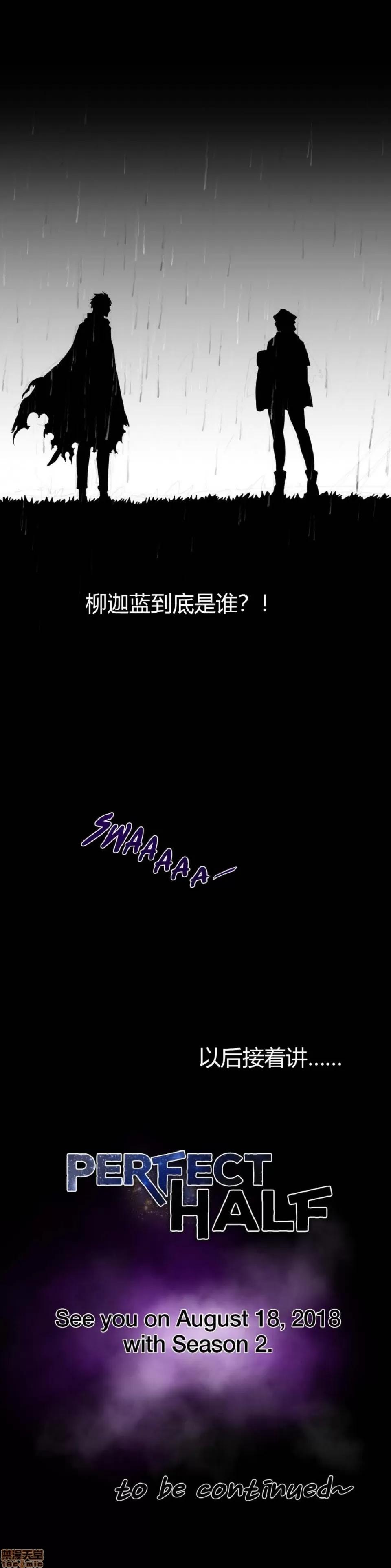 鐵之刃與火焰之花 完美的另一半_61-65_S1完.zip 第127页