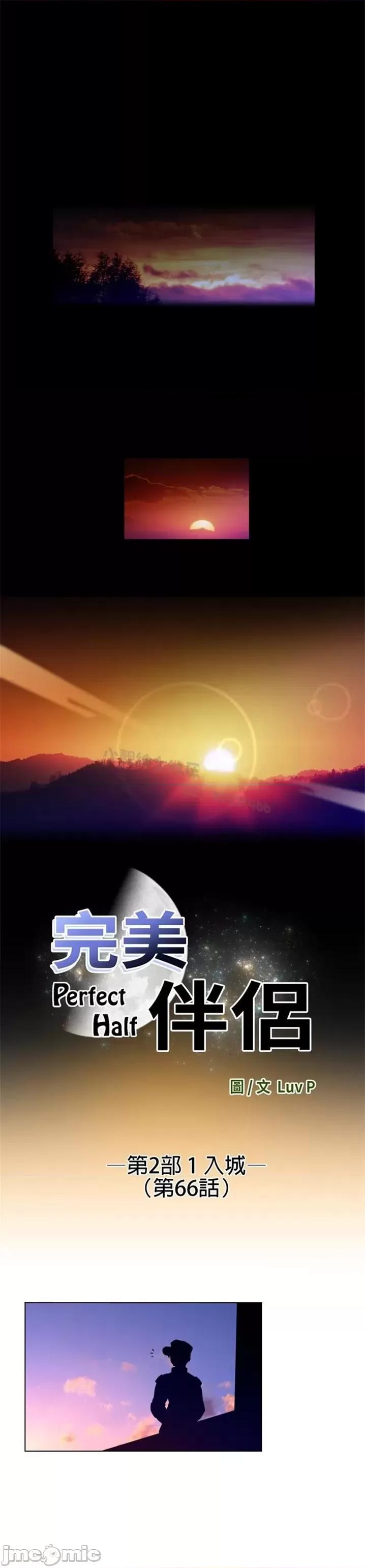 鐵之刃與火焰之花 完美的另一半 第二季66 第1页