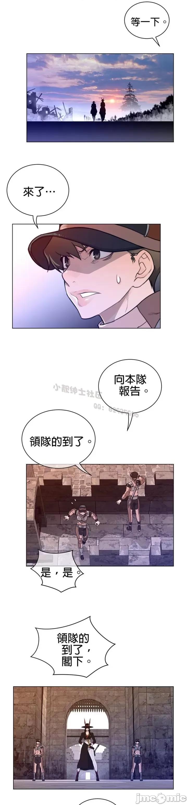 鐵之刃與火焰之花 完美的另一半 第二季66 第2页