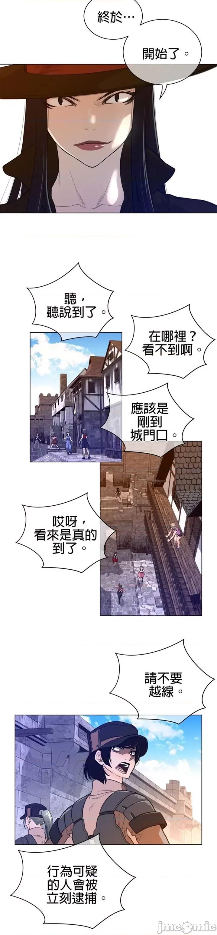 鐵之刃與火焰之花 完美的另一半 第二季66 第3页