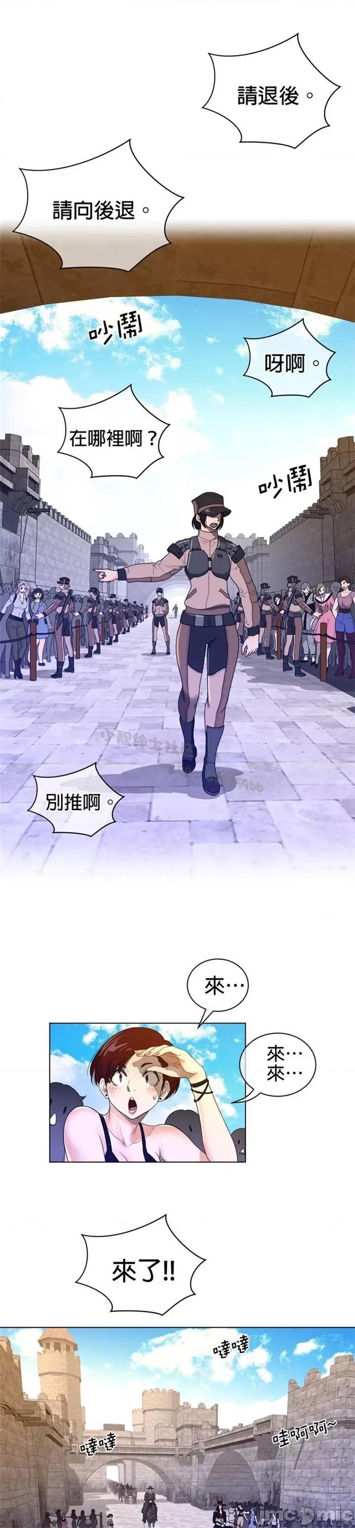 鐵之刃與火焰之花 完美的另一半 第二季66 第4页