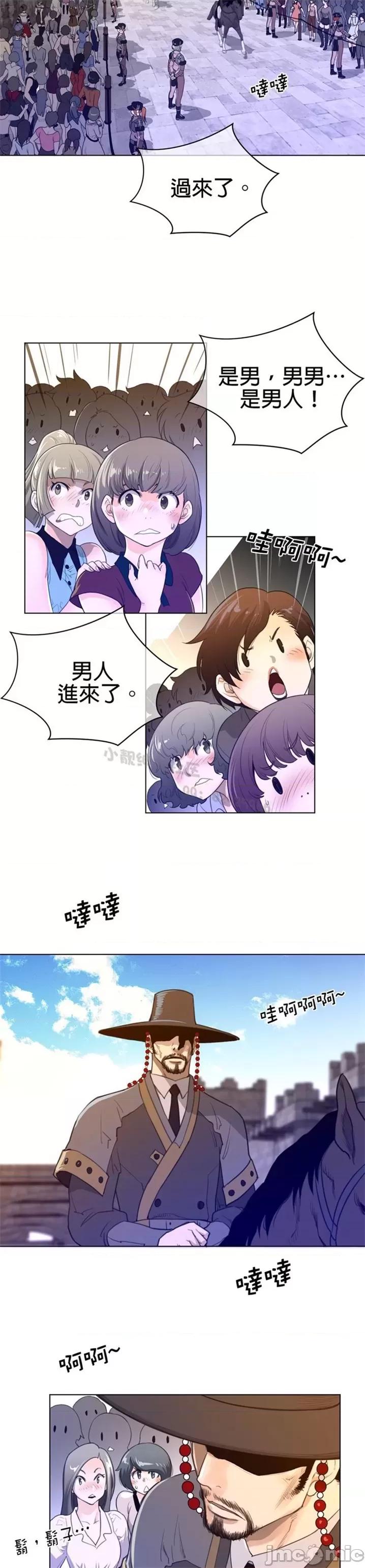 鐵之刃與火焰之花 完美的另一半 第二季66 第5页