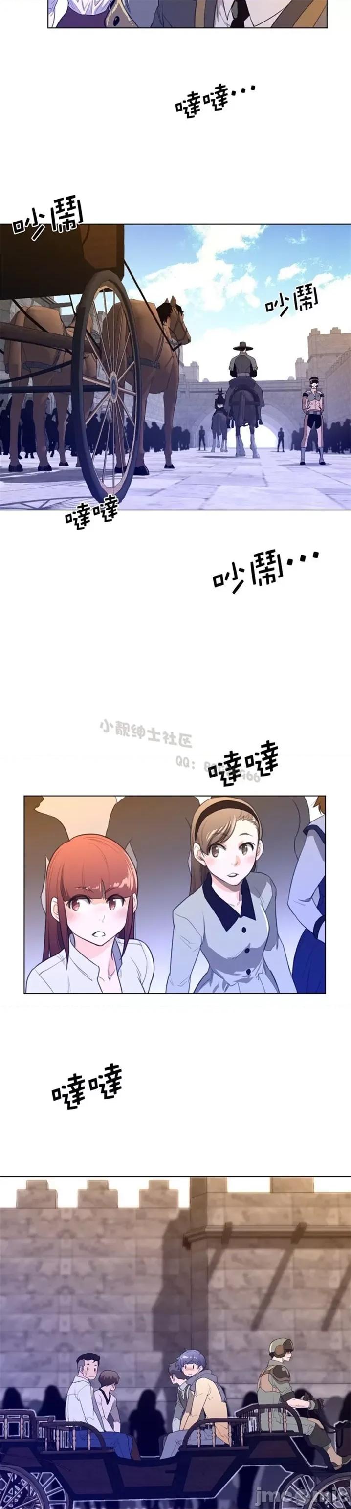 鐵之刃與火焰之花 完美的另一半 第二季66 第6页