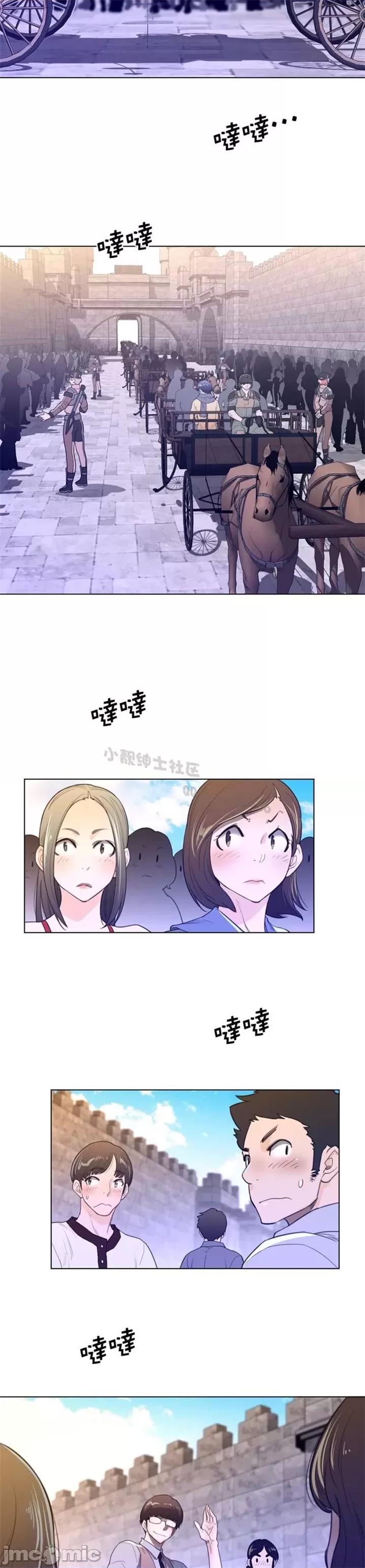 鐵之刃與火焰之花 完美的另一半 第二季66 第7页