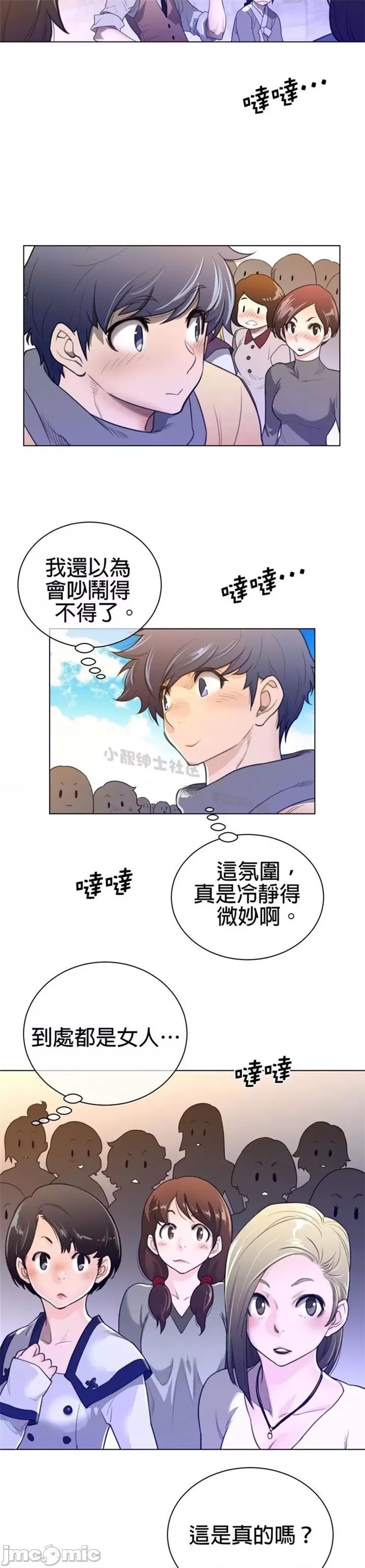 鐵之刃與火焰之花 完美的另一半 第二季66 第8页