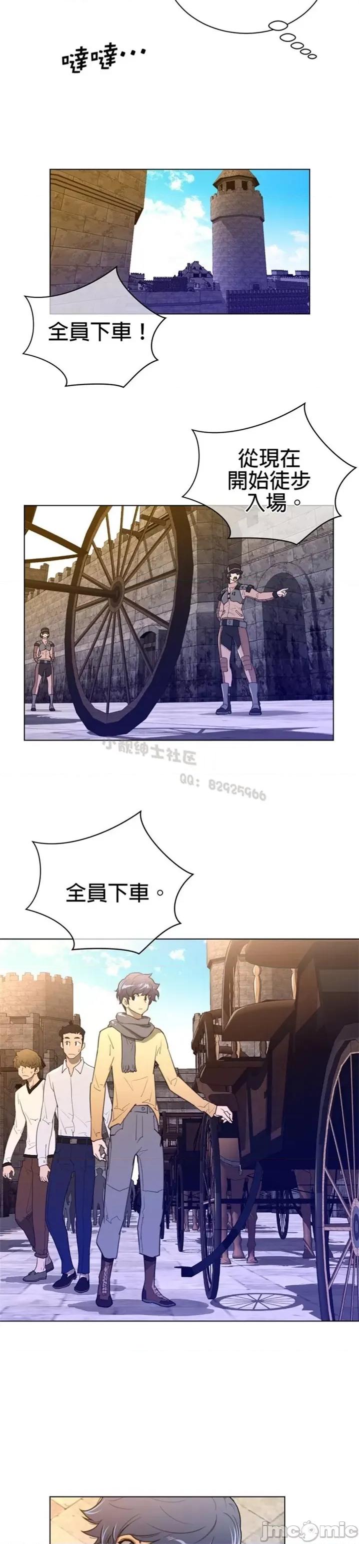鐵之刃與火焰之花 完美的另一半 第二季66 第9页