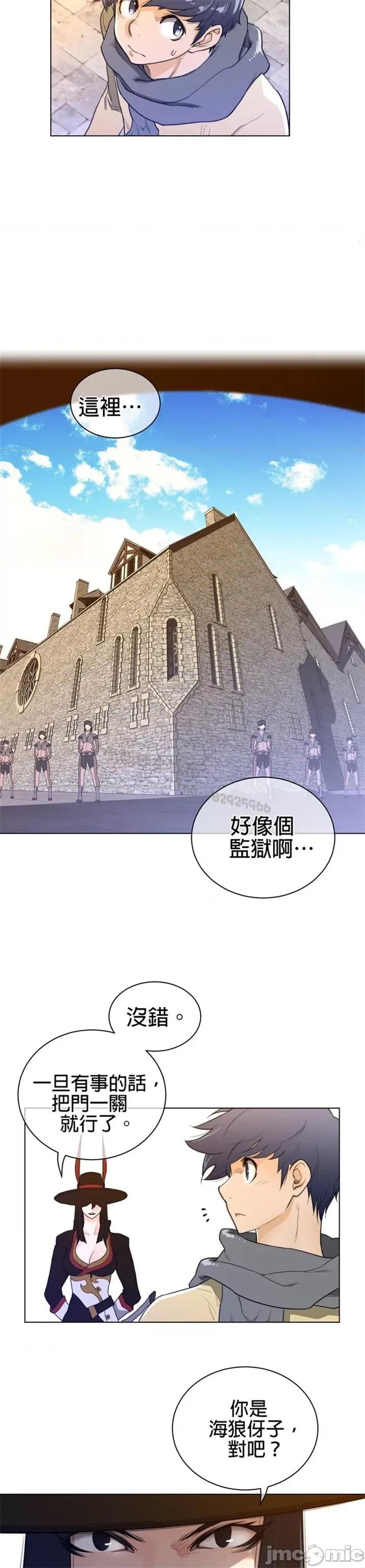鐵之刃與火焰之花 完美的另一半 第二季66 第10页