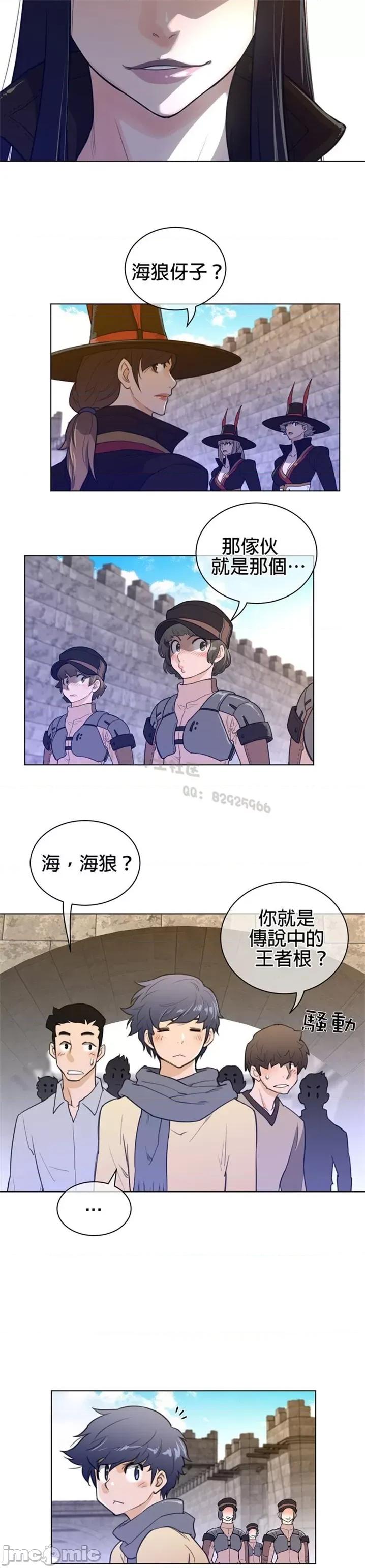 鐵之刃與火焰之花 完美的另一半 第二季66 第11页