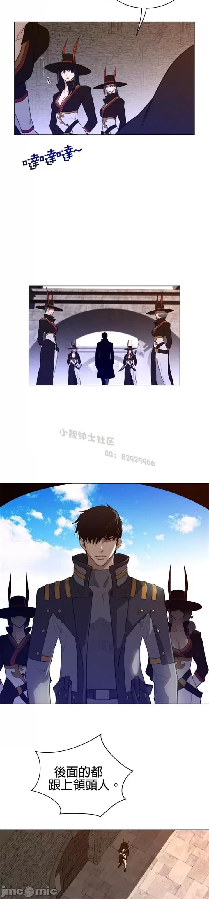 鐵之刃與火焰之花 完美的另一半 第二季66 第14页