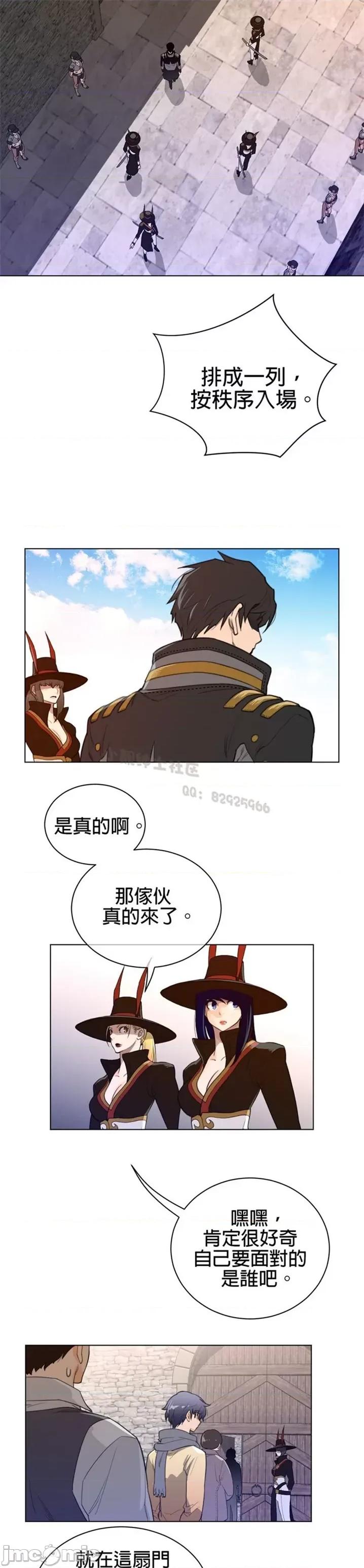 鐵之刃與火焰之花 完美的另一半 第二季66 第15页