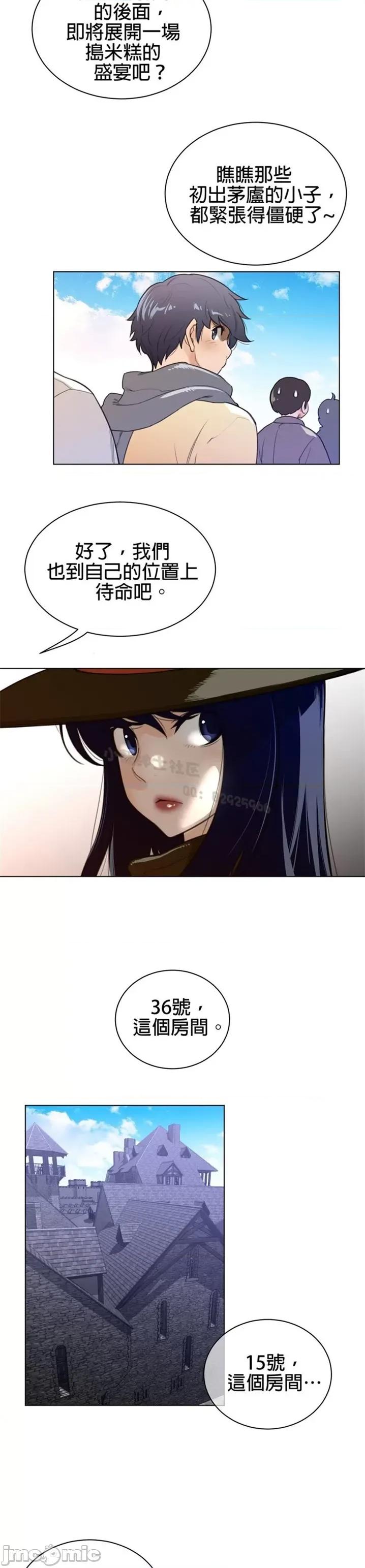 鐵之刃與火焰之花 完美的另一半 第二季66 第16页