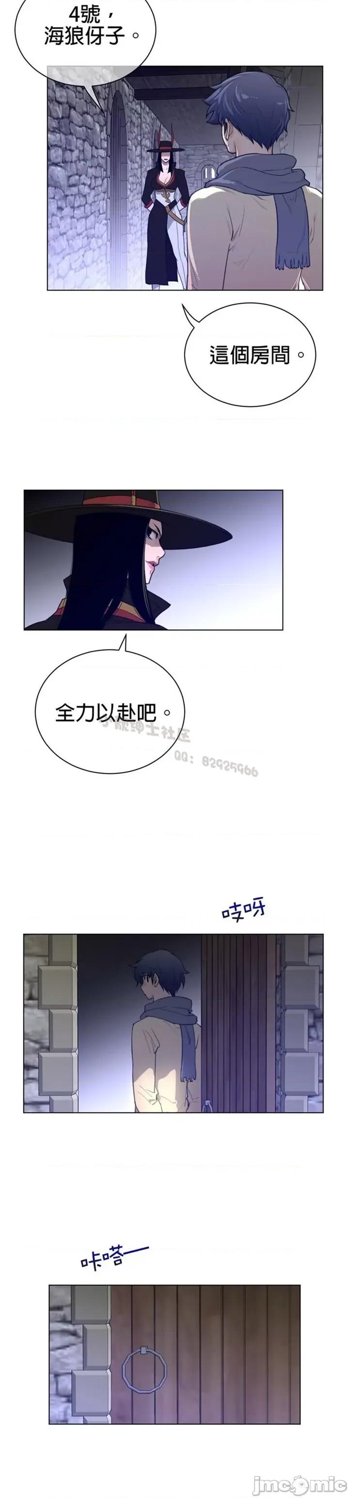鐵之刃與火焰之花 完美的另一半 第二季66 第17页