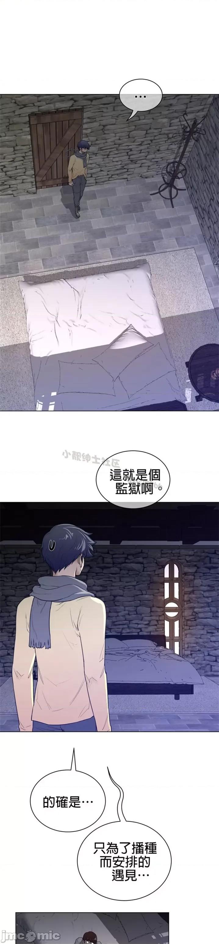 鐵之刃與火焰之花 完美的另一半 第二季66 第18页
