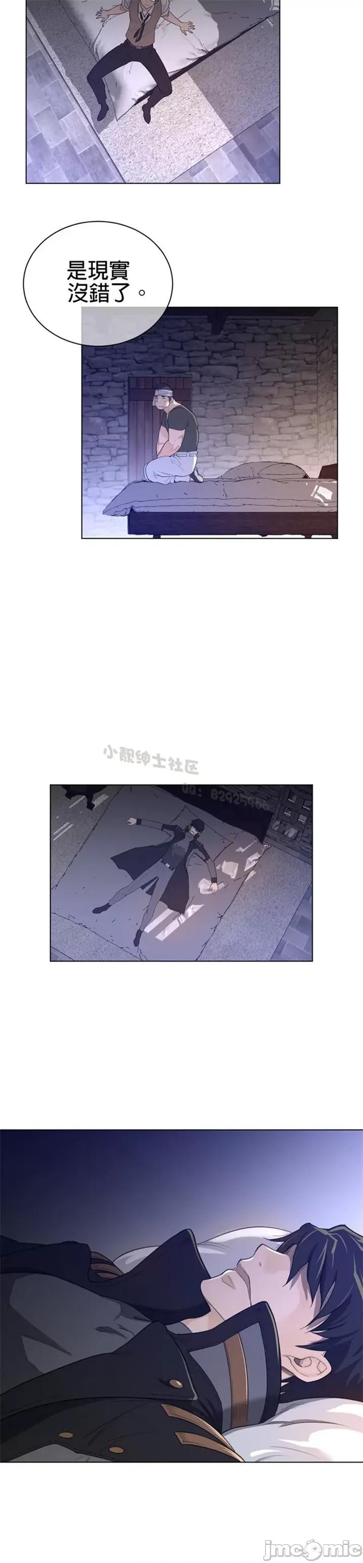 鐵之刃與火焰之花 完美的另一半 第二季66 第19页