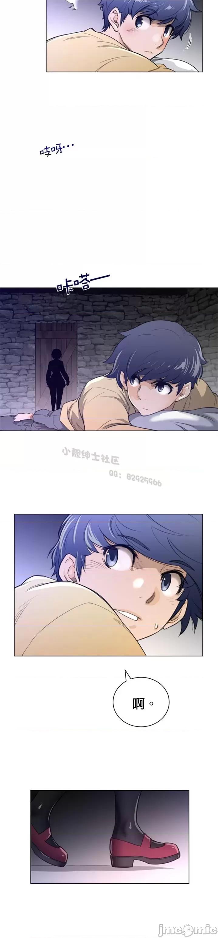 鐵之刃與火焰之花 完美的另一半 第二季66 第21页