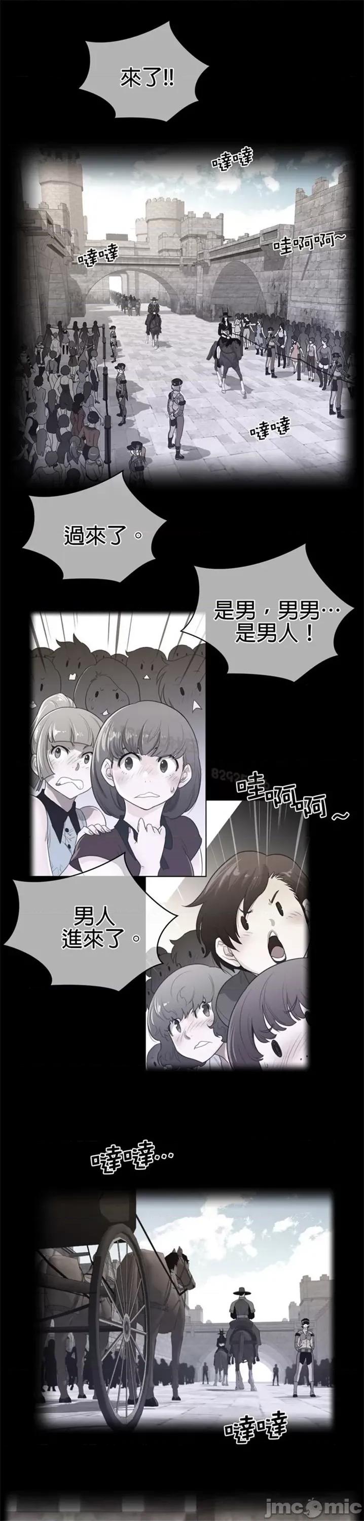 鐵之刃與火焰之花 完美的另一半 第二季67 第1页