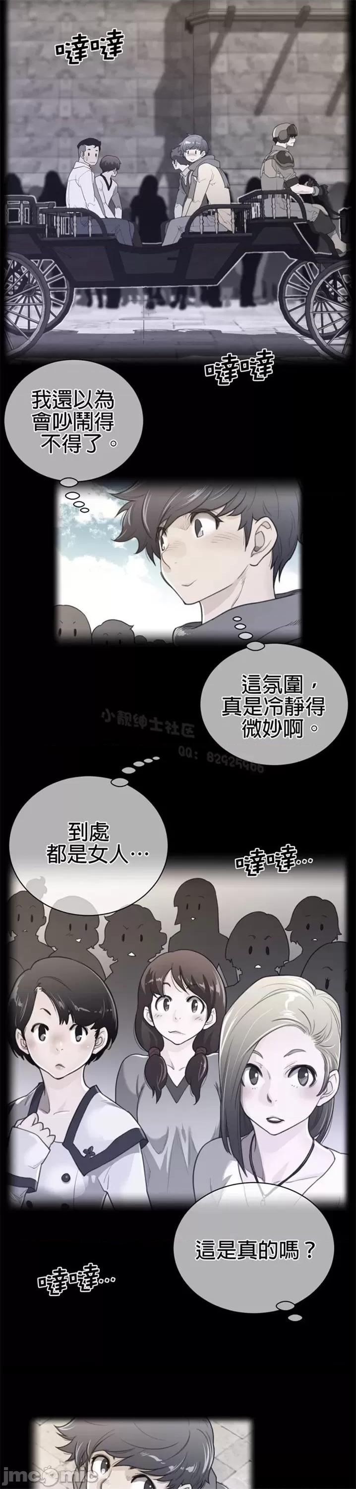 鐵之刃與火焰之花 完美的另一半 第二季67 第2页