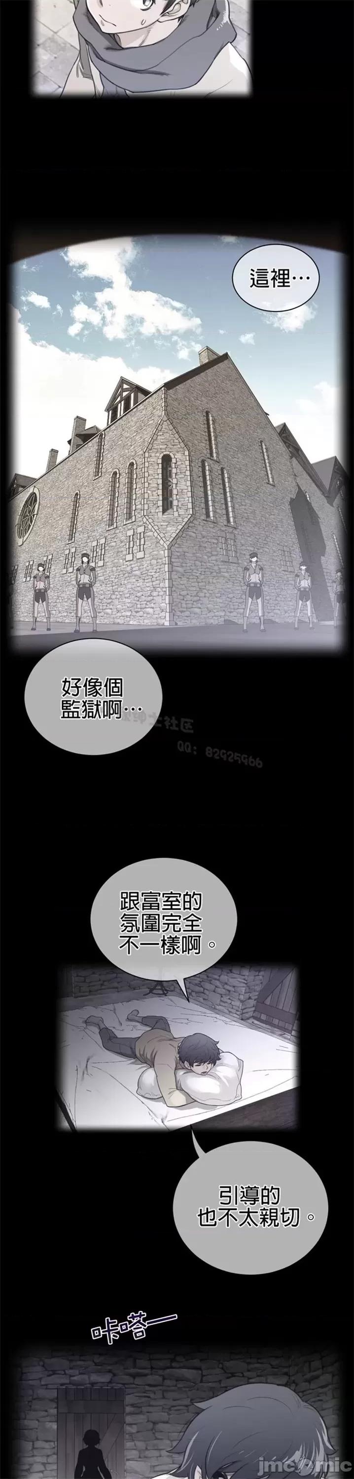 鐵之刃與火焰之花 完美的另一半 第二季67 第3页