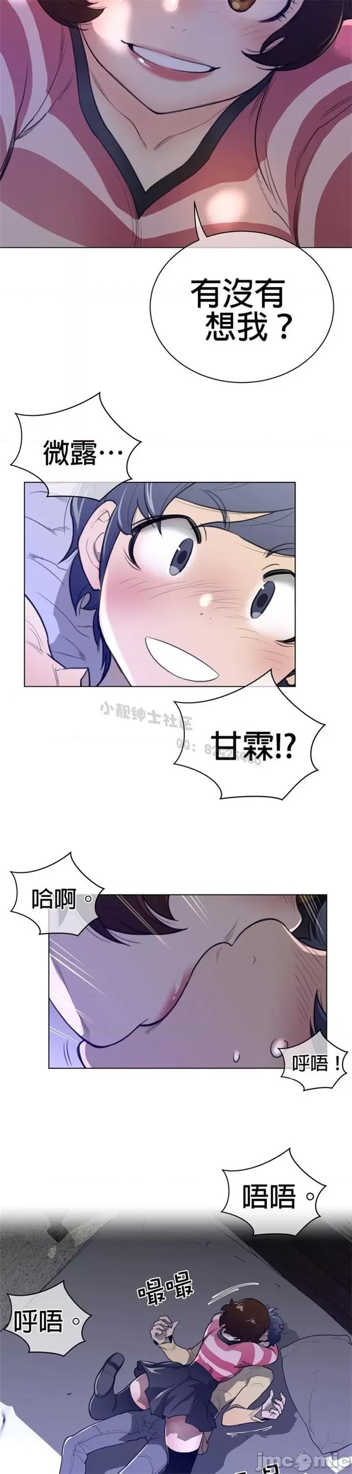 鐵之刃與火焰之花 完美的另一半 第二季67 第6页
