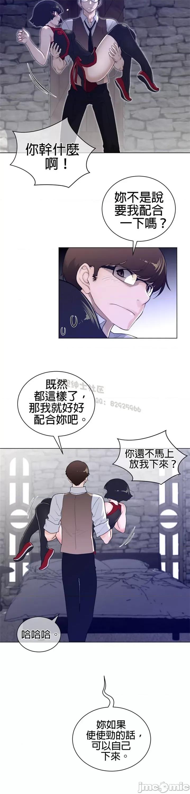 鐵之刃與火焰之花 完美的另一半 第二季67 第13页