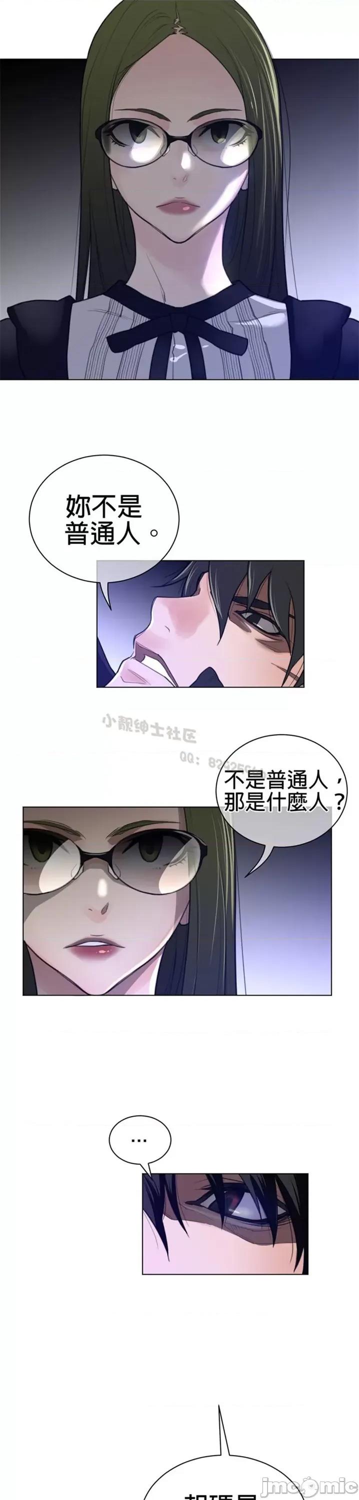 鐵之刃與火焰之花 完美的另一半 第二季67 第17页