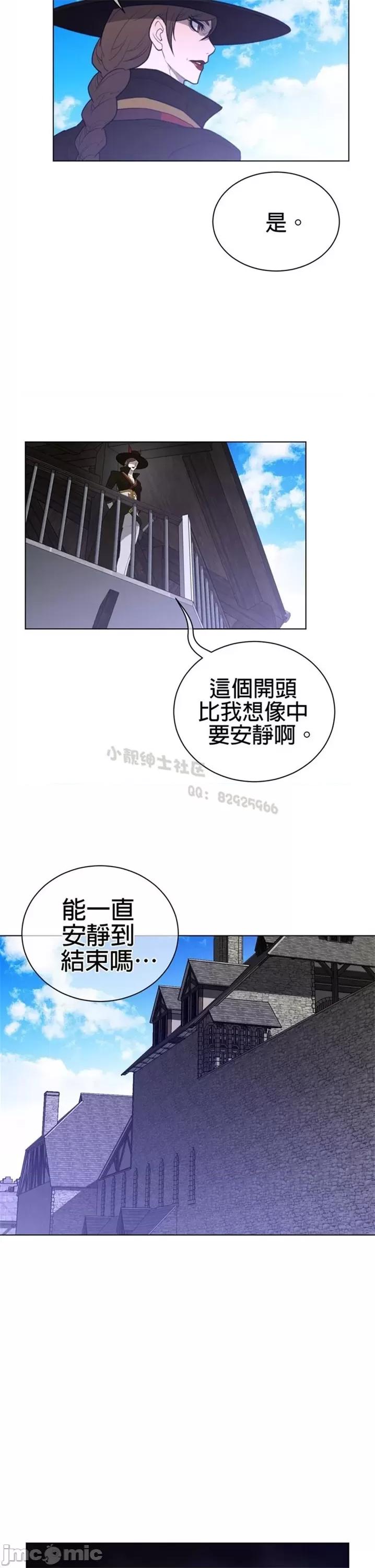 鐵之刃與火焰之花 完美的另一半 第二季67 第19页