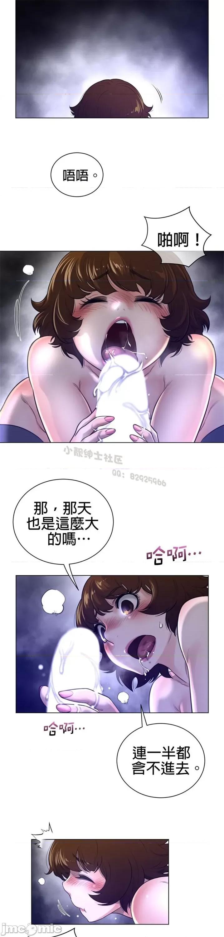 鐵之刃與火焰之花 完美的另一半 第二季67 第20页