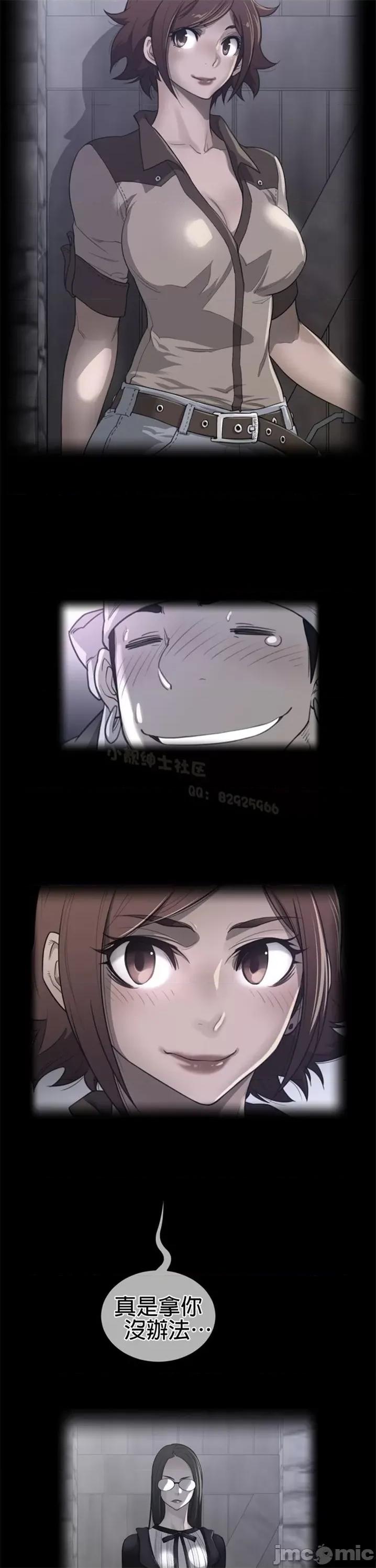 鐵之刃與火焰之花 完美的另一半 第二季68 第2页