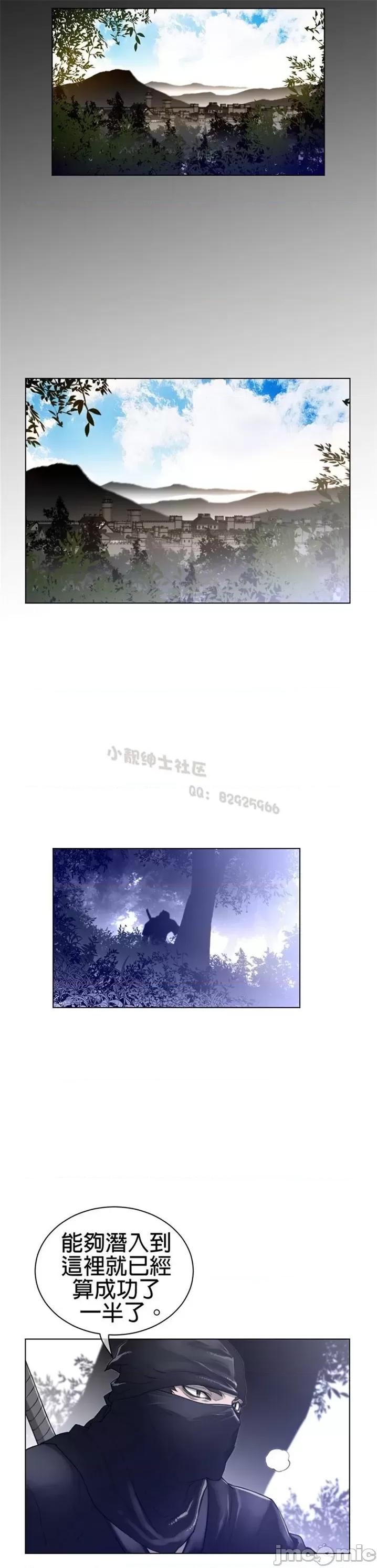 鐵之刃與火焰之花 完美的另一半 第二季68 第5页