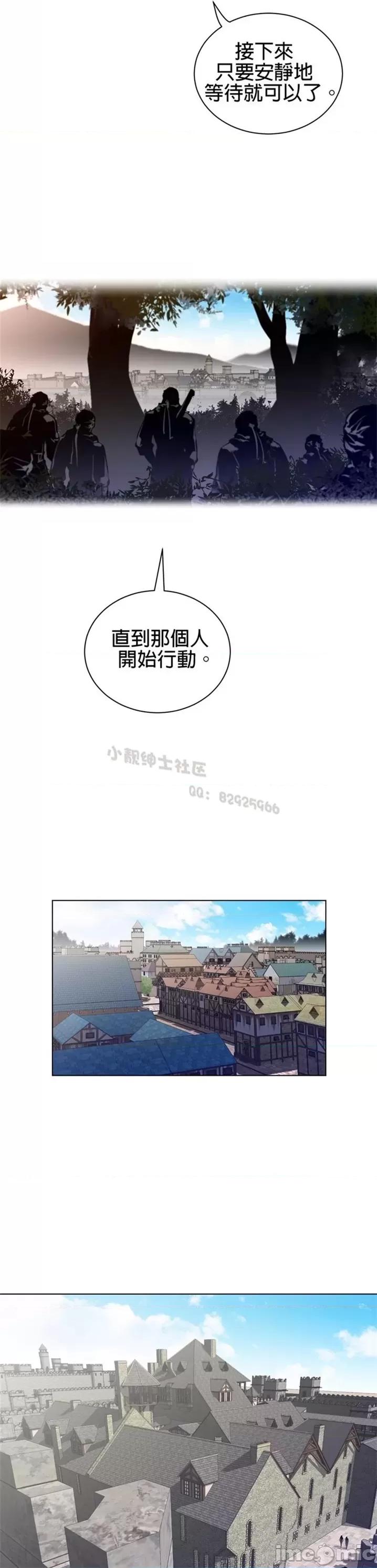 鐵之刃與火焰之花 完美的另一半 第二季68 第6页