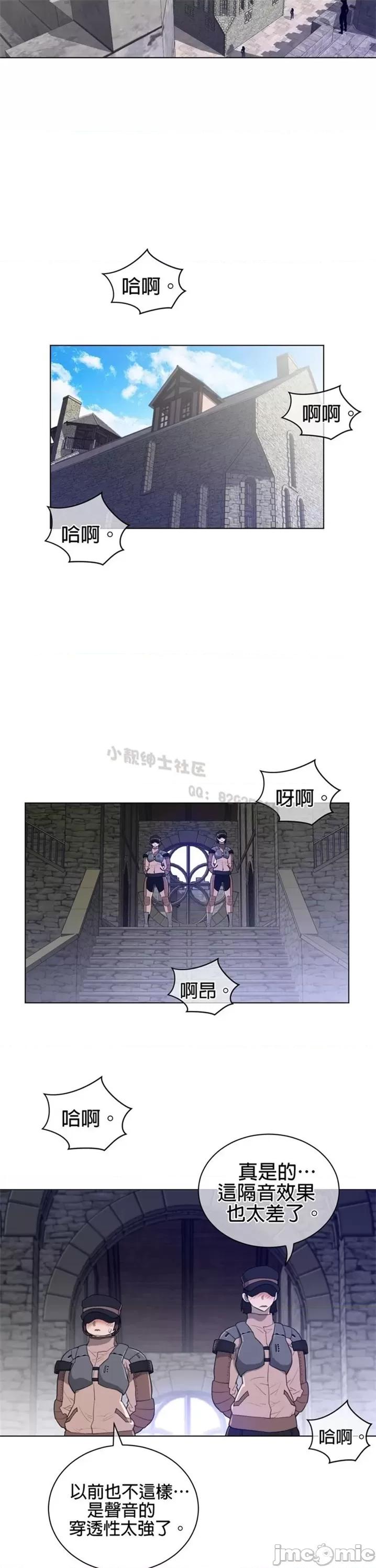 鐵之刃與火焰之花 完美的另一半 第二季68 第7页