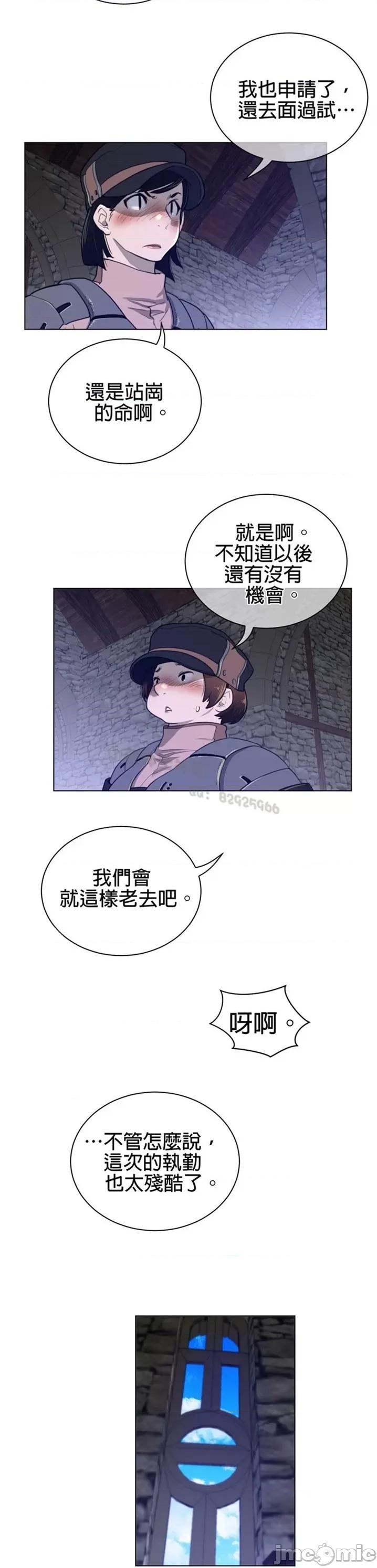 鐵之刃與火焰之花 完美的另一半 第二季68 第8页
