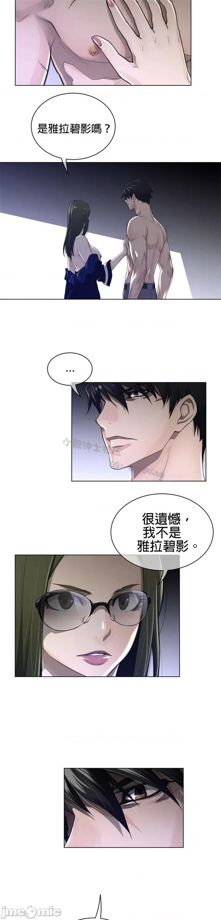 鐵之刃與火焰之花 完美的另一半 第二季68 第15页