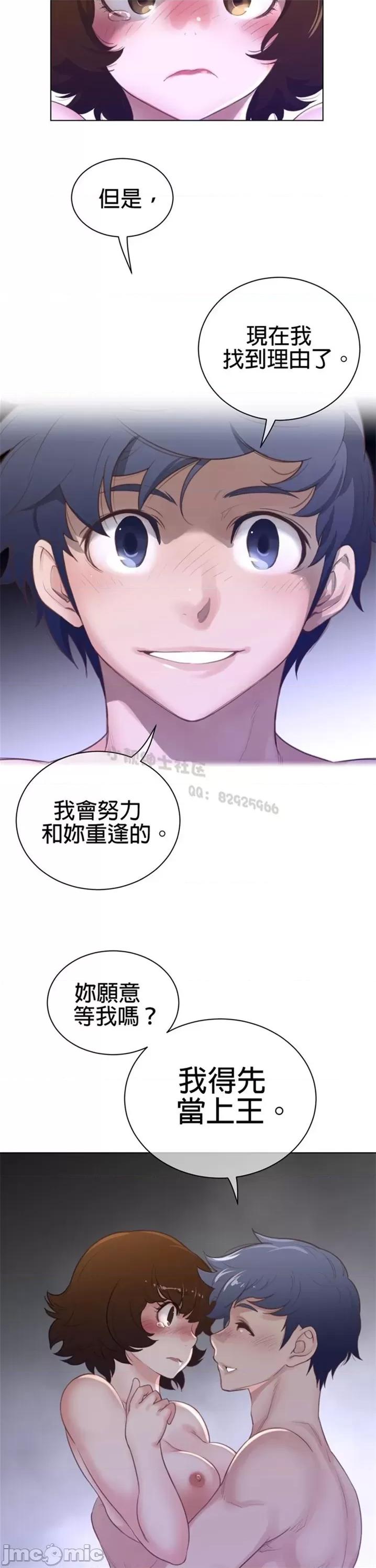 鐵之刃與火焰之花 完美的另一半 第二季69.zip 第10页