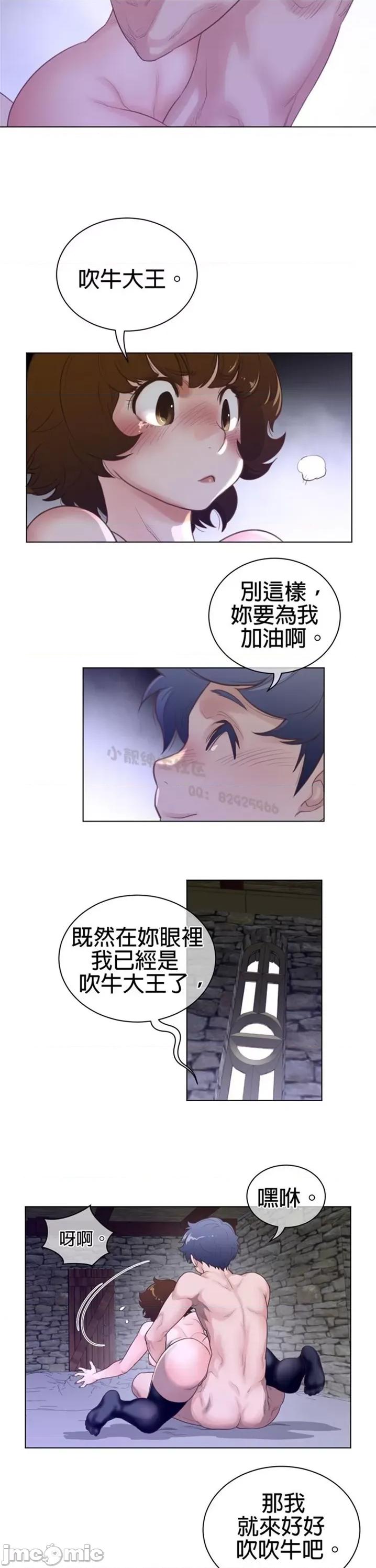 鐵之刃與火焰之花 完美的另一半 第二季69.zip 第11页