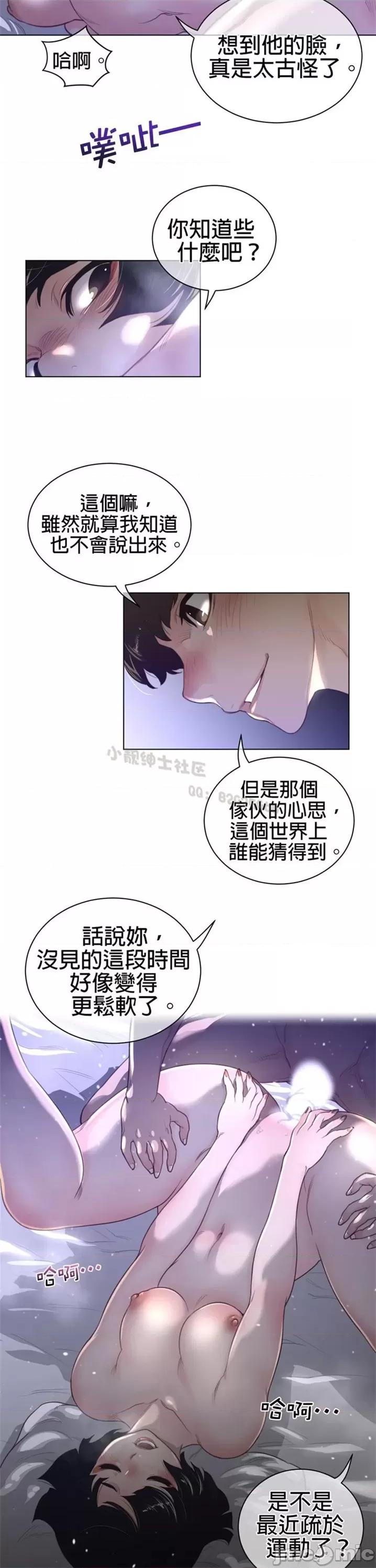 鐵之刃與火焰之花 完美的另一半 第二季69.zip 第18页