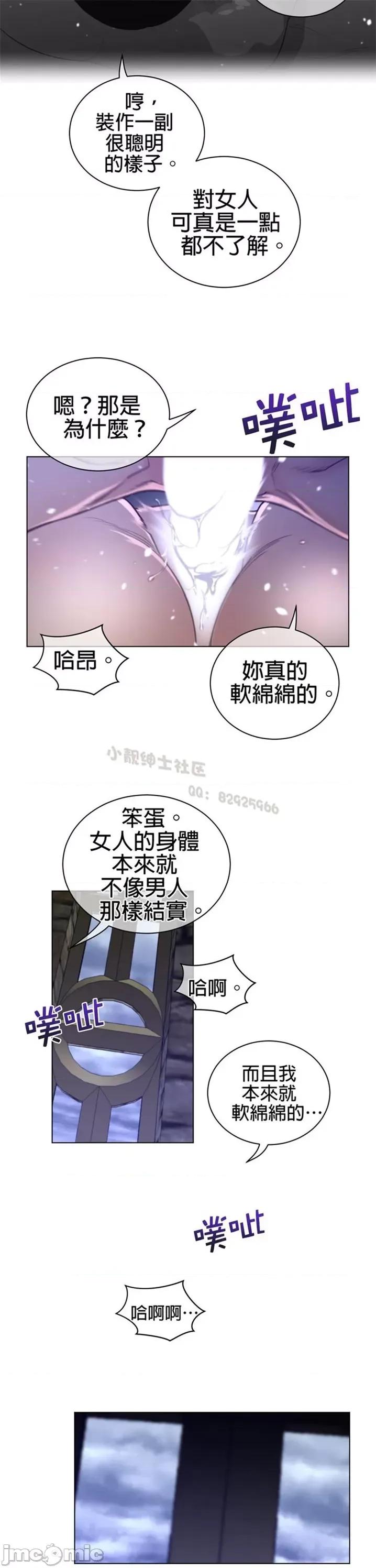 鐵之刃與火焰之花 完美的另一半 第二季69.zip 第19页