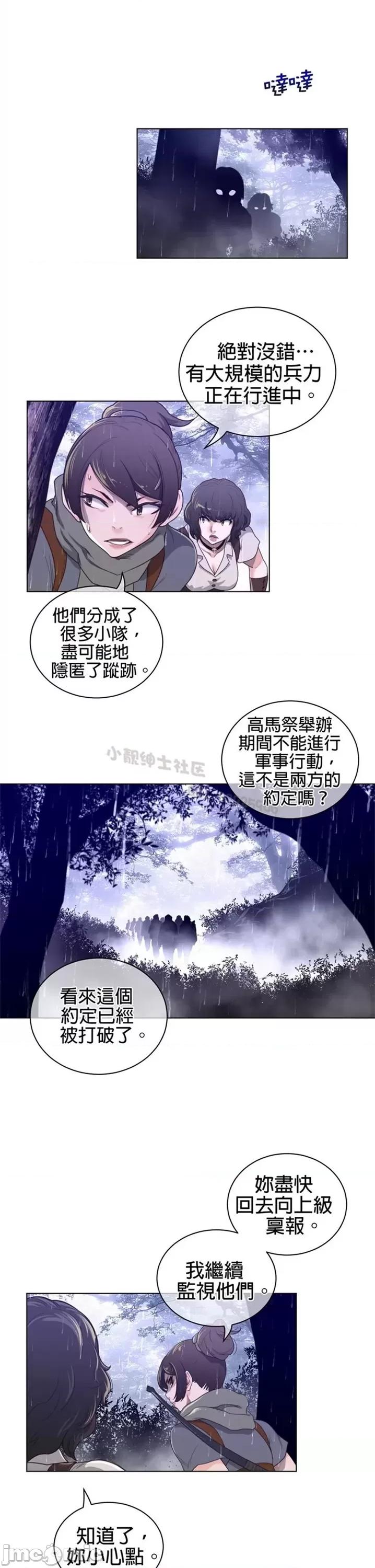 鐵之刃與火焰之花 完美的另一半 第二季70.zip 第7页