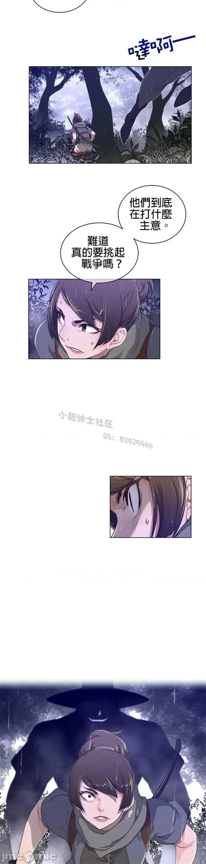 鐵之刃與火焰之花 完美的另一半 第二季70.zip 第8页