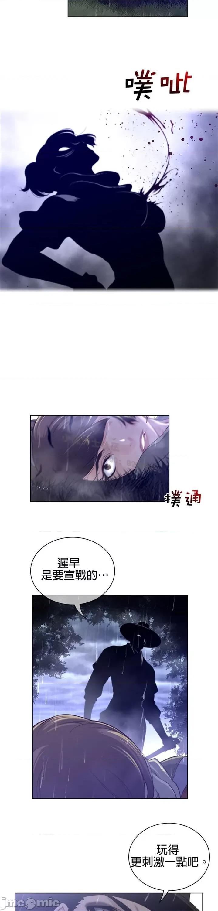 鐵之刃與火焰之花 完美的另一半 第二季70.zip 第10页