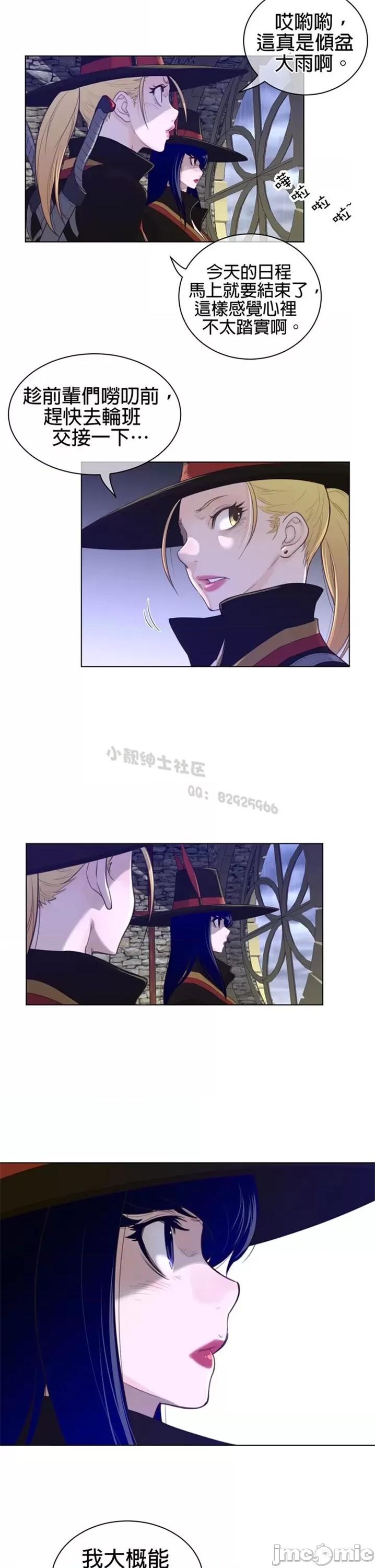 鐵之刃與火焰之花 完美的另一半 第二季70.zip 第13页