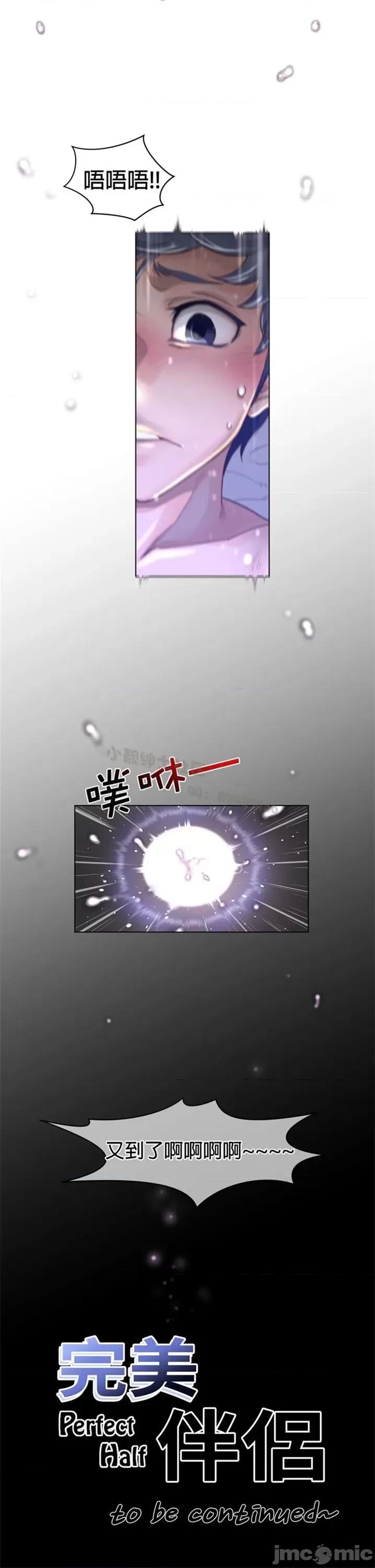 鐵之刃與火焰之花 完美的另一半 第二季70.zip 第22页