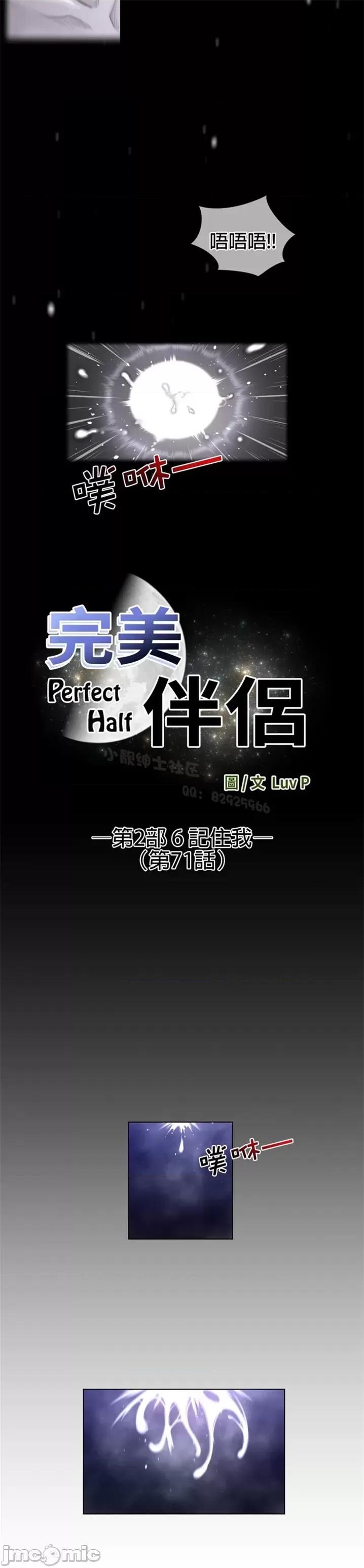 鐵之刃與火焰之花 完美的另一半 第二季71.zip 第4页
