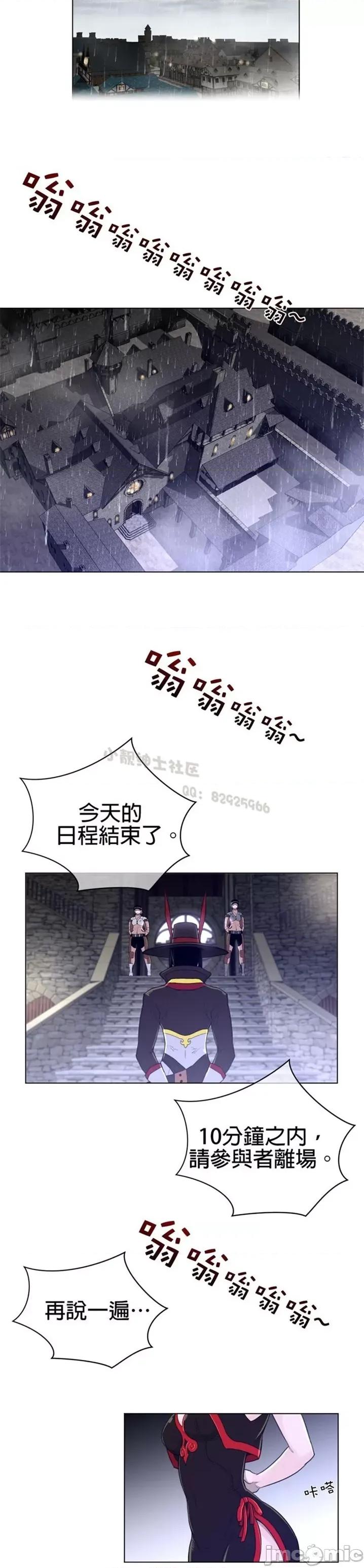 鐵之刃與火焰之花 完美的另一半 第二季71.zip 第10页