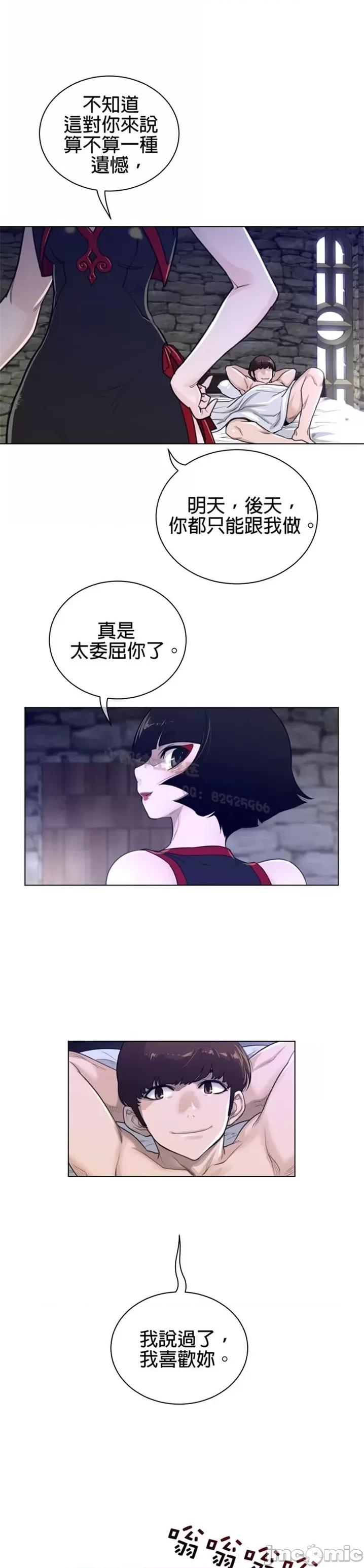 鐵之刃與火焰之花 完美的另一半 第二季71.zip 第11页