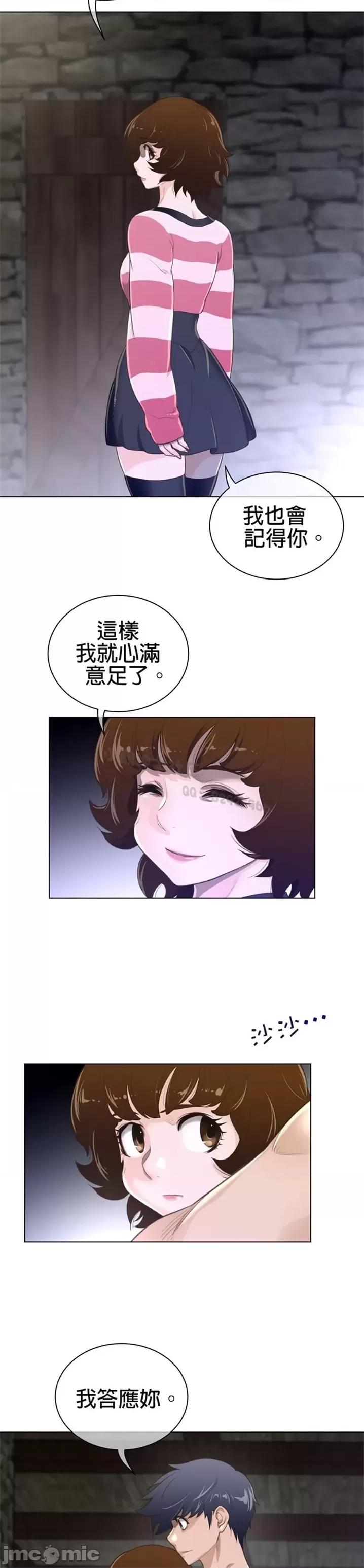 鐵之刃與火焰之花 完美的另一半 第二季71.zip 第16页