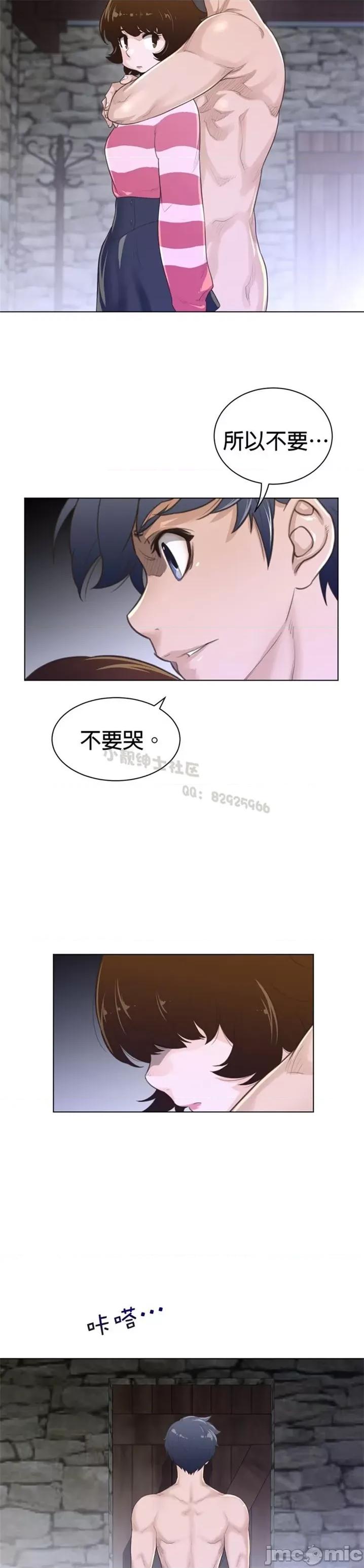 鐵之刃與火焰之花 完美的另一半 第二季71.zip 第17页