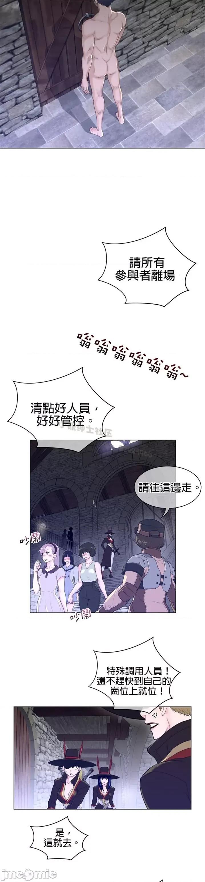 鐵之刃與火焰之花 完美的另一半 第二季71.zip 第19页