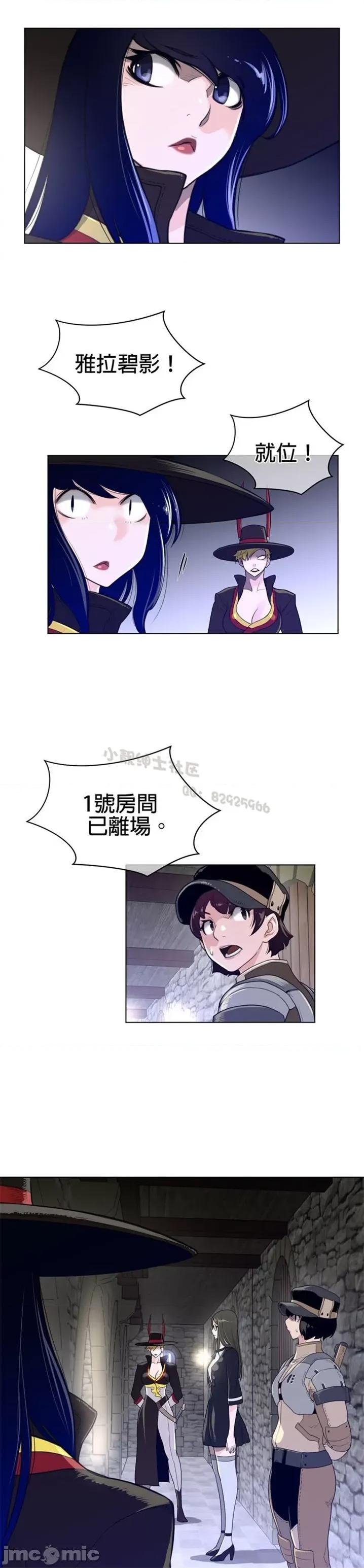 鐵之刃與火焰之花 完美的另一半 第二季71.zip 第21页