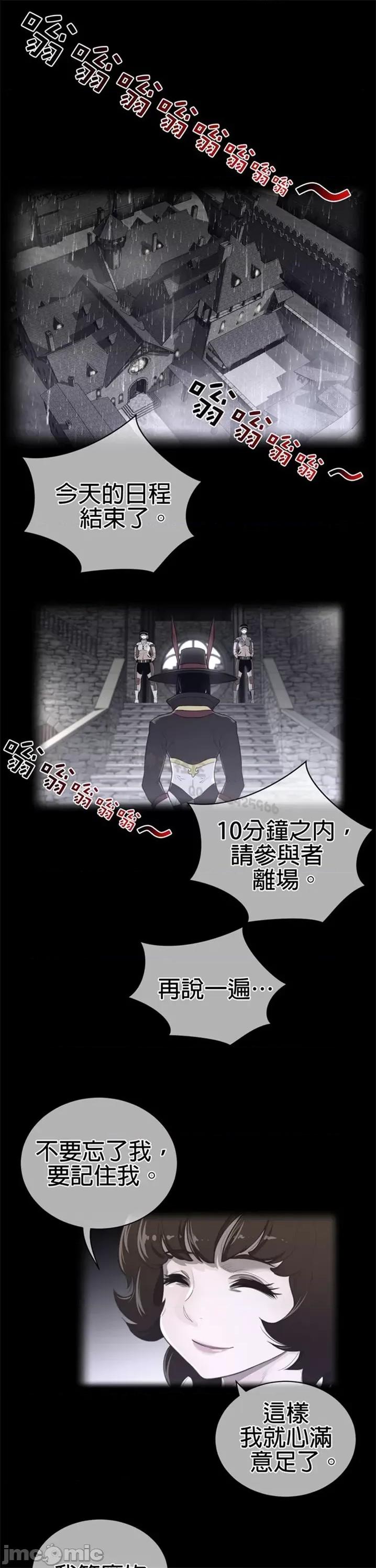 鐵之刃與火焰之花 完美的另一半 第二季72.zip 第1页